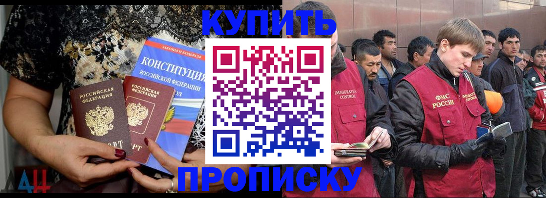 миграционный учет в Первомайске